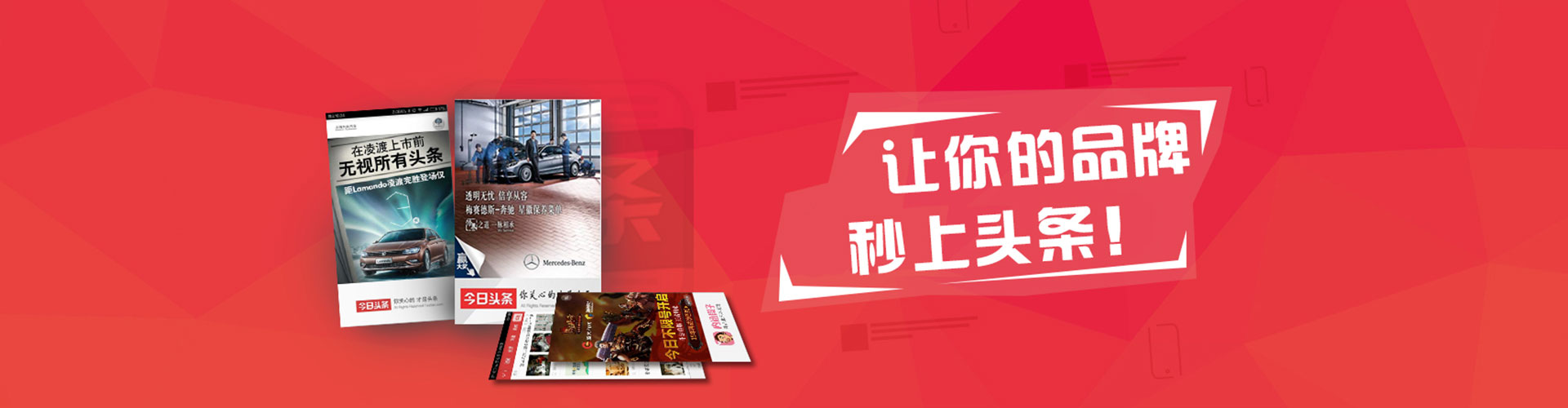 方城信息流广告